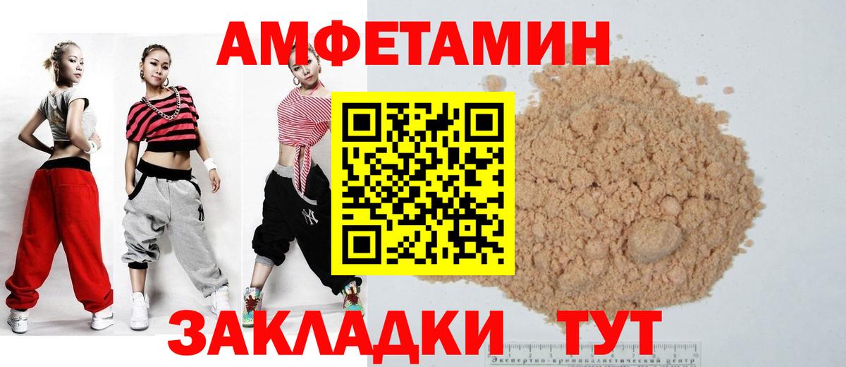 АМФЕТАМИН 97%  АМФ  Кисловодск  Вход с VPN  АМФ 
