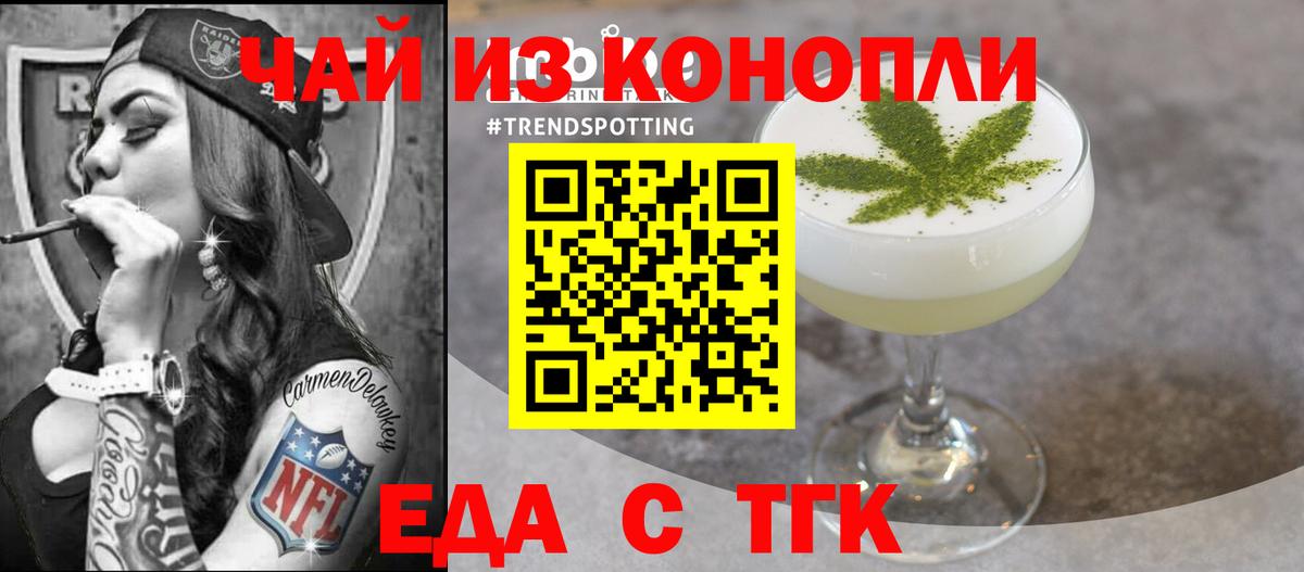 Печенье с ТГК марихуана  Вход с VPN  Кисловодск 