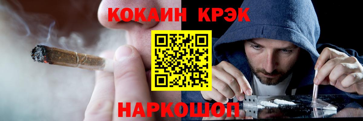 КОКАИН  Вход с VPN  Cocaine Боливия  Кисловодск  КОКАИН Колумбийский 