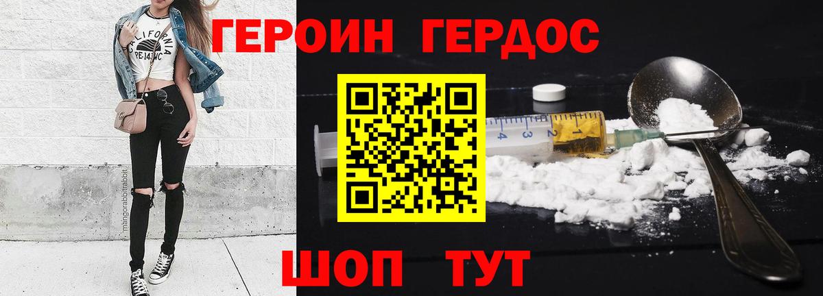 Кисловодск  Героин Heroin  Вход с VPN 