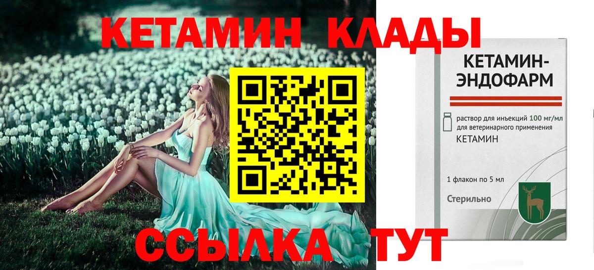 Кетамин ketamine  Кетамин VHQ  Вход с VPN  Кисловодск 