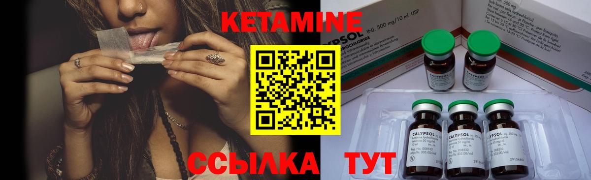 Кетамин VHQ Кисловодск