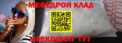 мефедрон VHQ Кингисепп