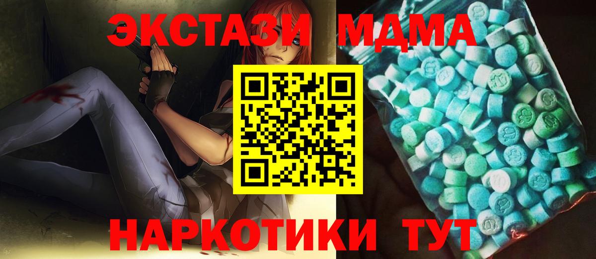 MDMA crystal Кисловодск
