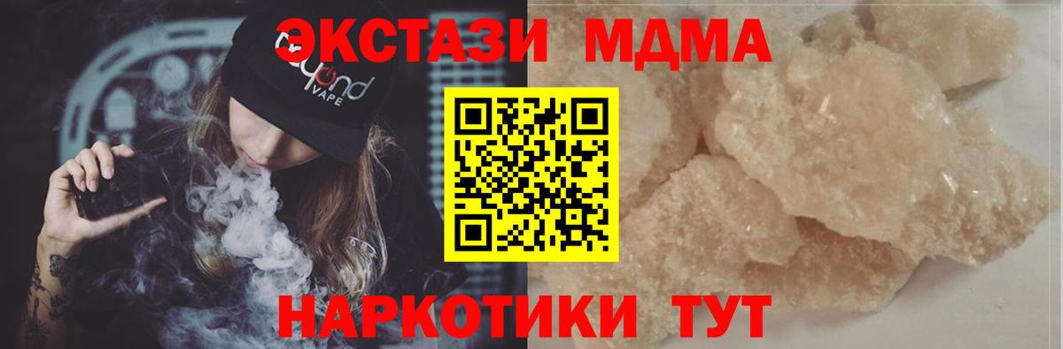 Кисловодск  MDMA Molly  MDMA  МДМА crystal  Вход с VPN 