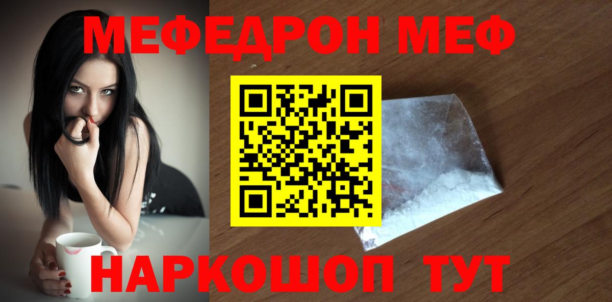 Мефедрон мука Кисловодск