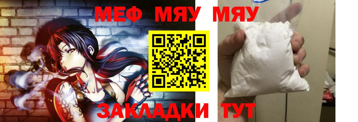 Кисловодск  МЕФ VHQ  Меф  Вход с VPN  МЕФ кристаллы  Мефедрон 