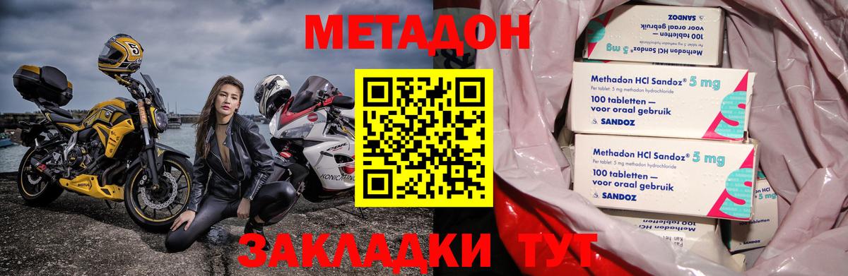 МЕТАДОН VHQ  Вход с VPN  гидра рабочий сайт  Кисловодск  МЕТАДОН мёд 