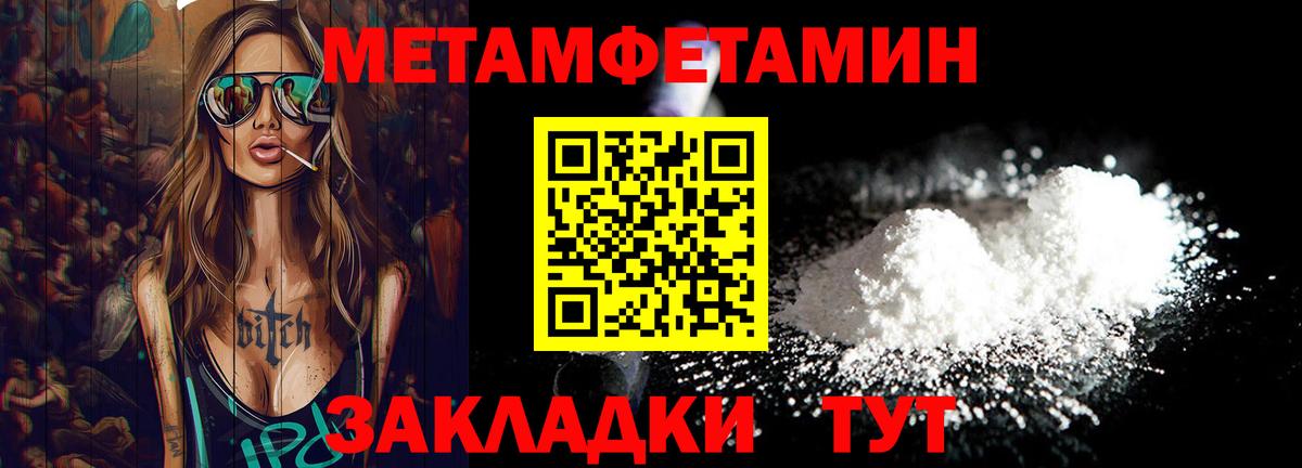 Первитин витя  Вход с VPN  Кисловодск 