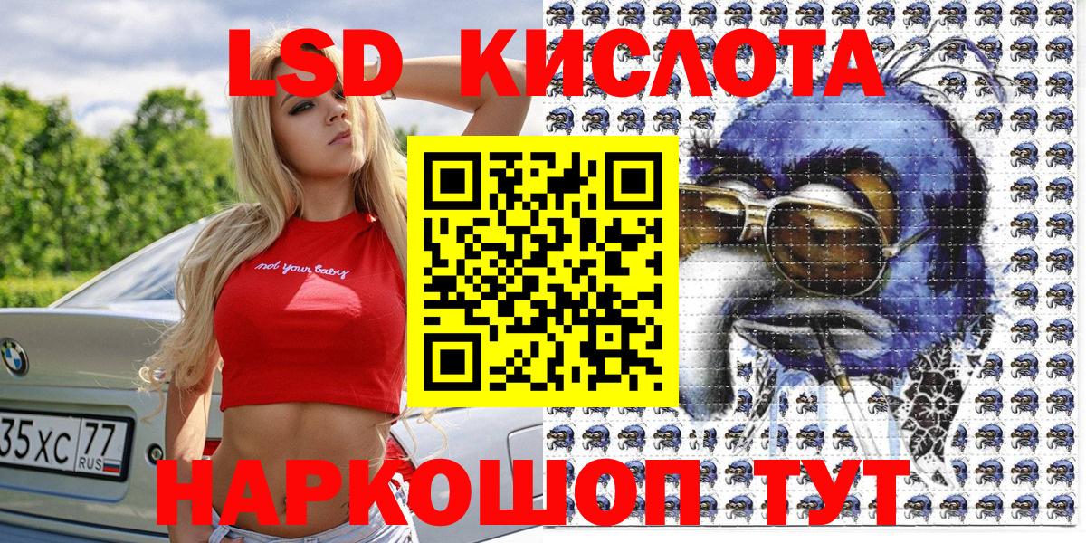 Марки 25I-NBOMe 1,5мг  Марки 25I-NBOMe 1,5мг  Кисловодск  Вход с VPN 