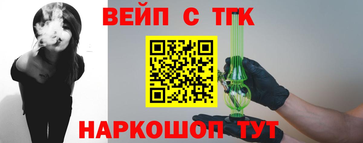 ТГК гашишное масло Кисловодск